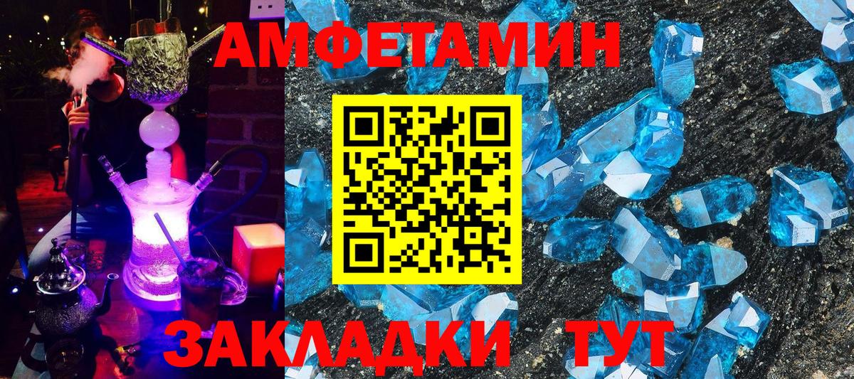 Амфетамин Premium  АМФ  Шадринск  Вход с VPN 