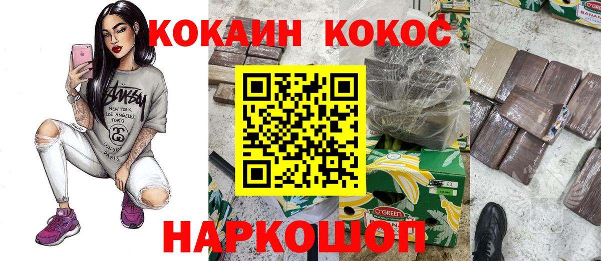 Cocaine Боливия Шадринск