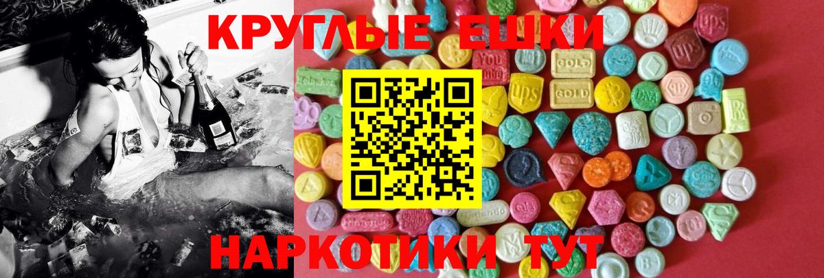 Ecstasy 280мг Шадринск
