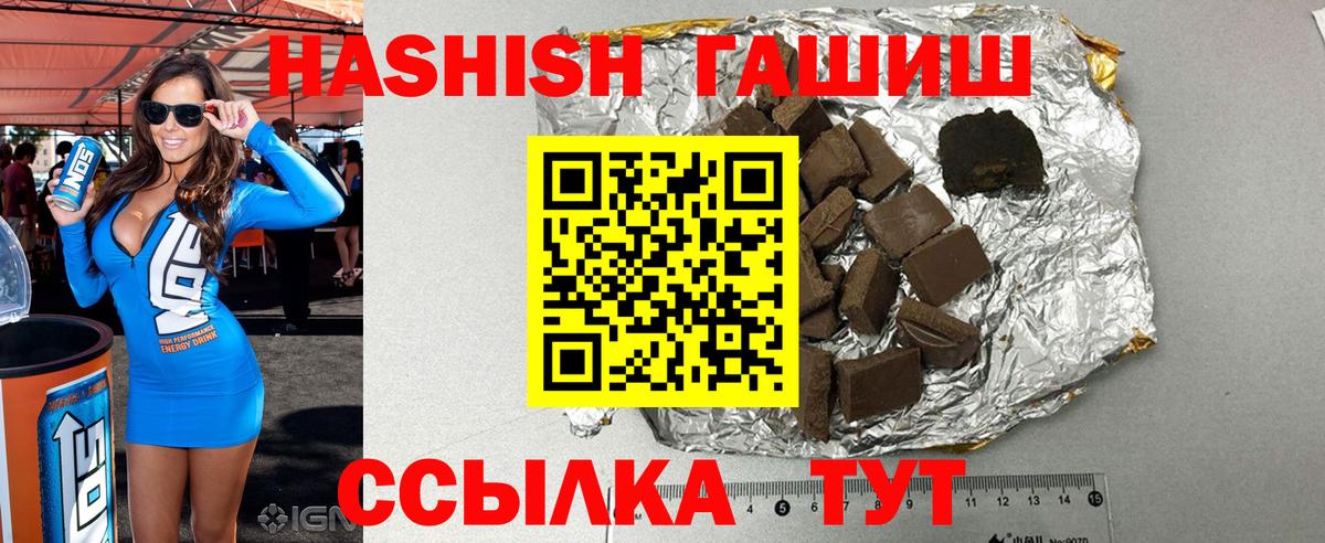 Шадринск  ГАШИШ VHQ  Вход с VPN  Гашиш гашик 