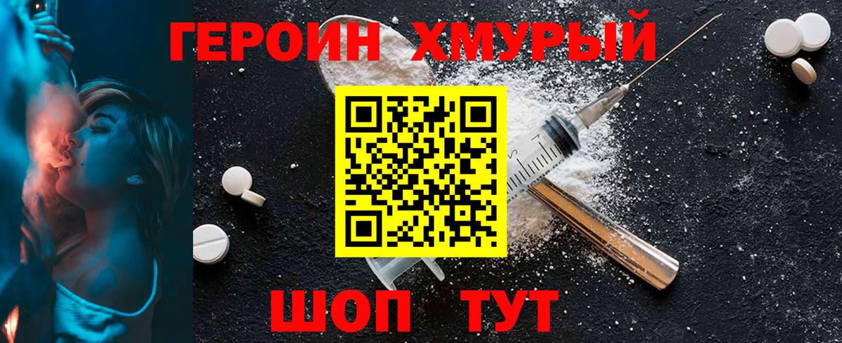 ГЕРОИН Афган Шадринск