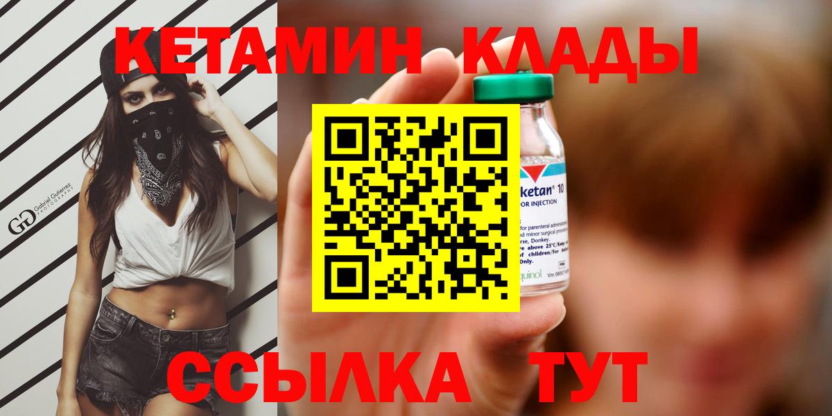 Кетамин ketamine  КЕТАМИН ketamine  дарк нет наркотические препараты  Вход с VPN  Шадринск 
