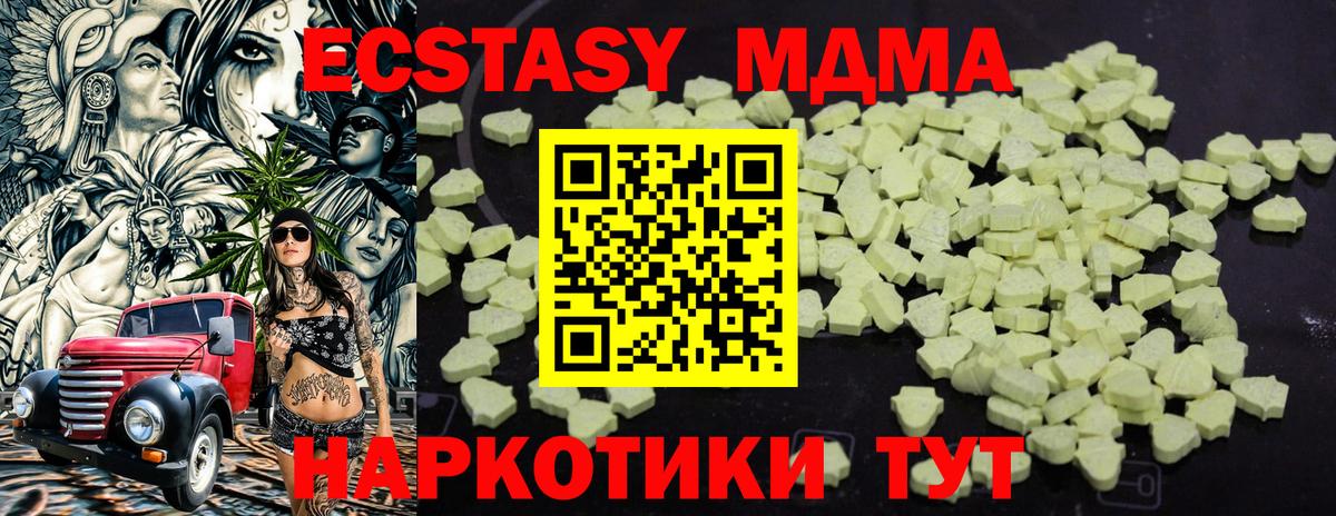 Шадринск  MDMA молли  Вход с VPN  МДМА VHQ 
