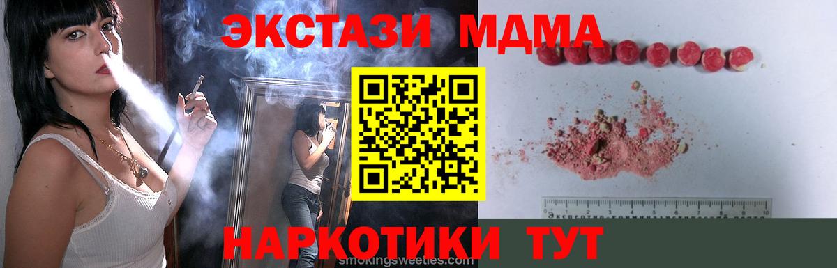 МДМА crystal Шадринск