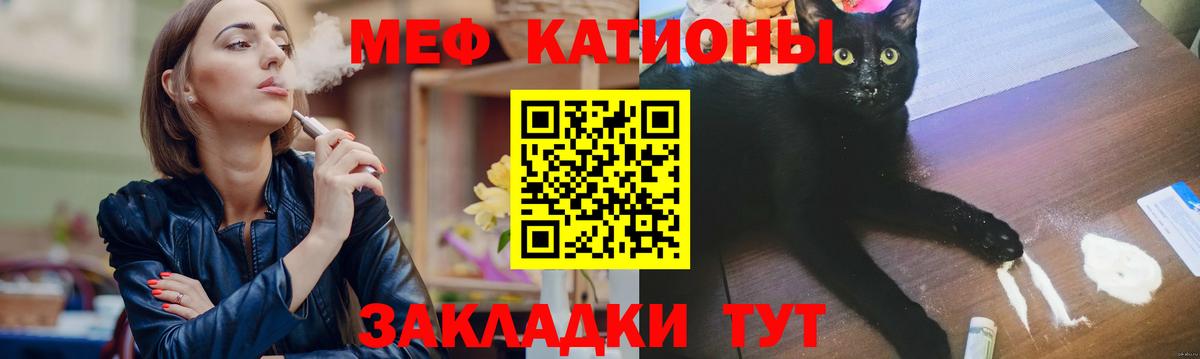Меф мука Шадринск