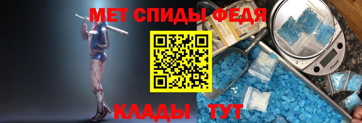 Метамфетамин кристалл  Вход с VPN  Шадринск 