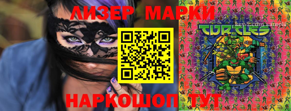 Шадринск  Марки 25I-NBOMe  Вход с VPN  Марки N-bome 1,8мг 