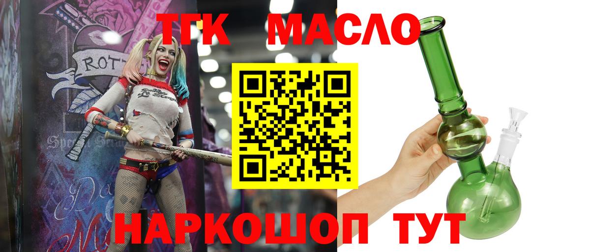 Шадринск  ТГК Wax  Вход с VPN  ТГК концентрат 