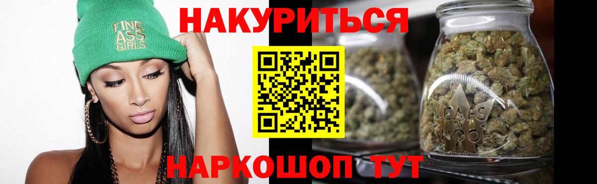 Конопля AK-47  Конопля план  Вход с VPN  Бошки Шишки Amnesia  Шадринск 
